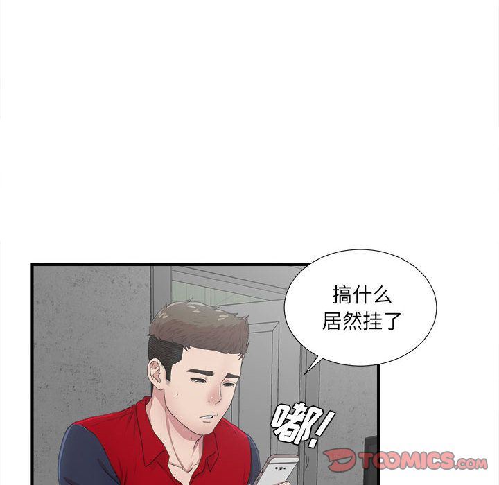 [韩国漫画] 密友 爱情,巨乳大奶#[127P]-54