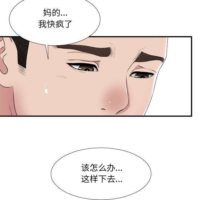 [韩国漫画] 密友 爱情,巨乳大奶#[127P]-56