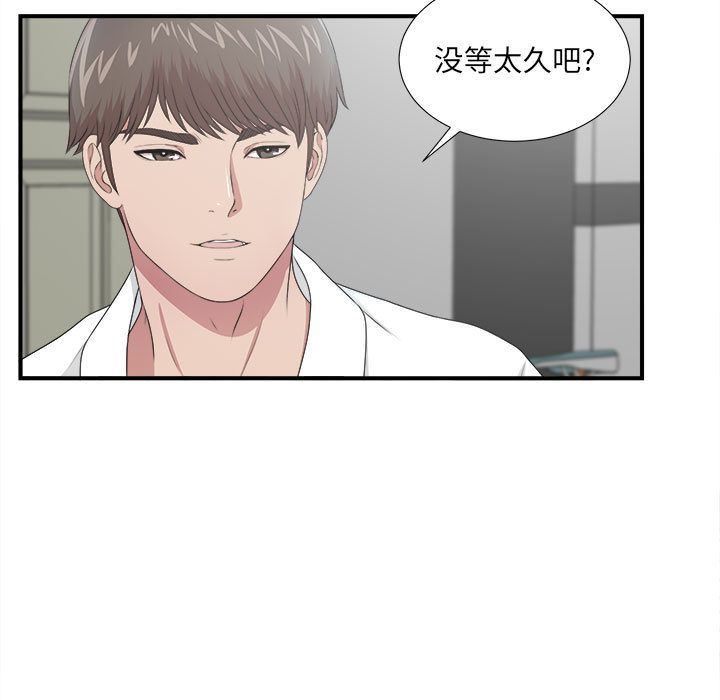 [韩国漫画] 密友 爱情,巨乳大奶#[127P]-64