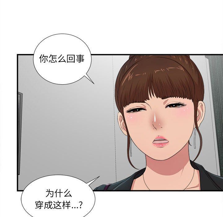 [韩国漫画] 密友 爱情,巨乳大奶#[127P]-65