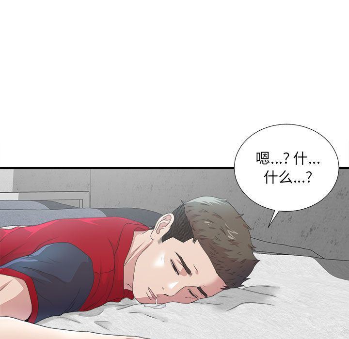 [韩国漫画] 密友 爱情,巨乳大奶#[127P]-7
