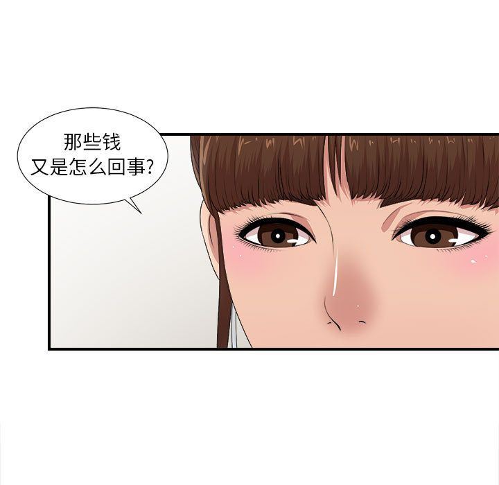 [韩国漫画] 密友 爱情,巨乳大奶#[127P]-70
