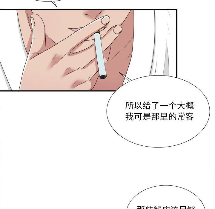[韩国漫画] 密友 爱情,巨乳大奶#[127P]-77