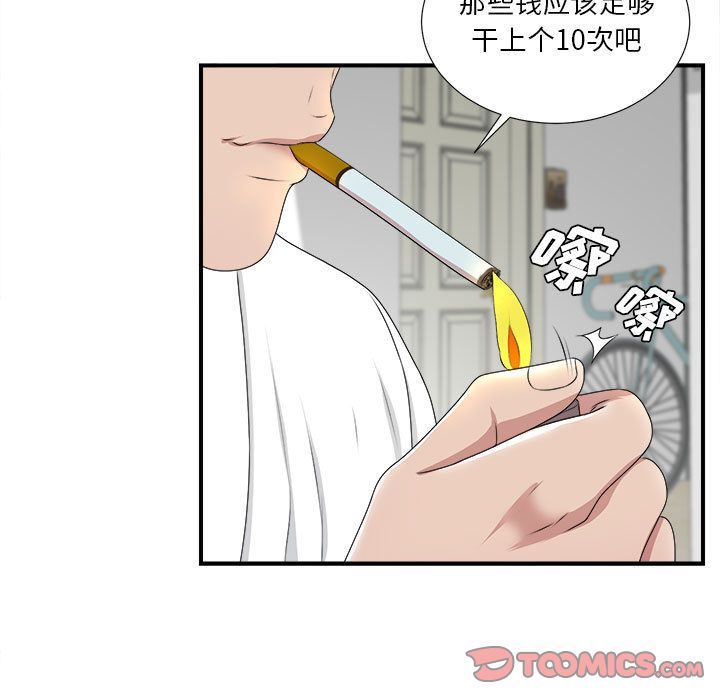 [韩国漫画] 密友 爱情,巨乳大奶#[127P]-78