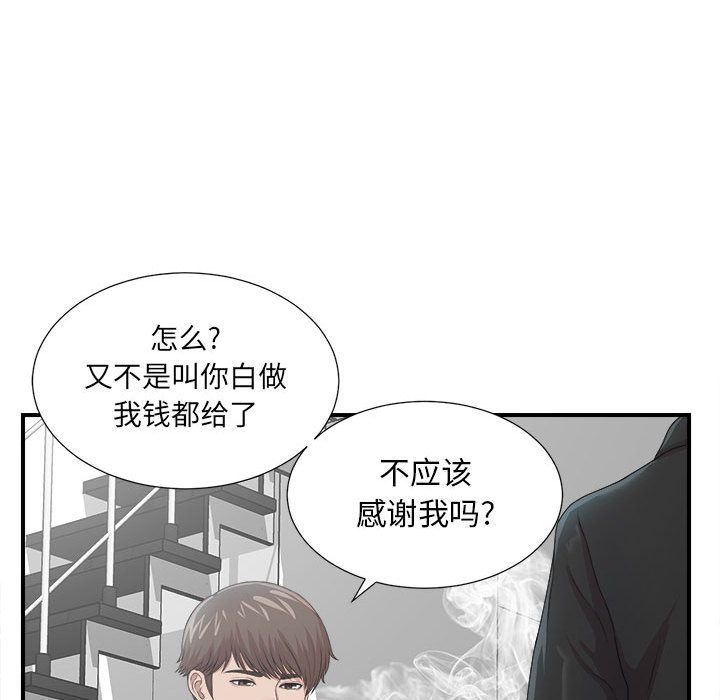 [韩国漫画] 密友 爱情,巨乳大奶#[127P]-79