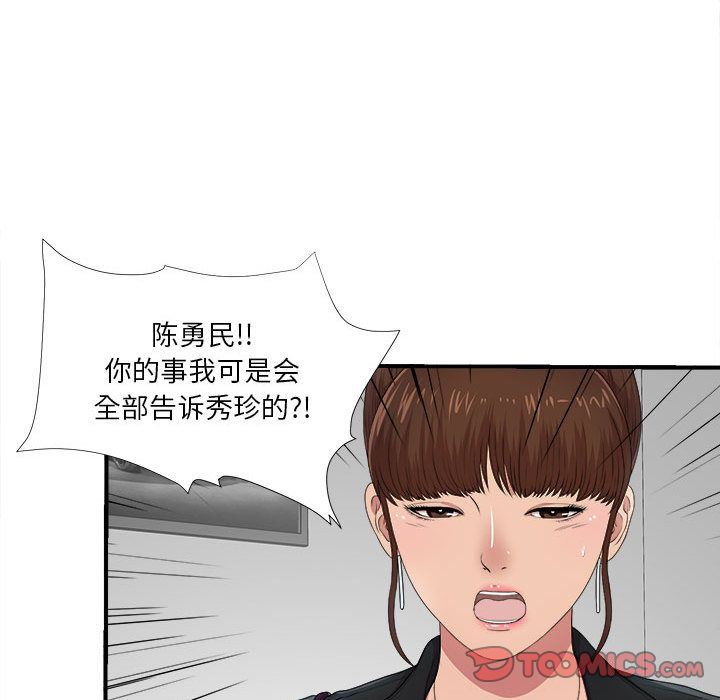 [韩国漫画] 密友 爱情,巨乳大奶#[127P]-81