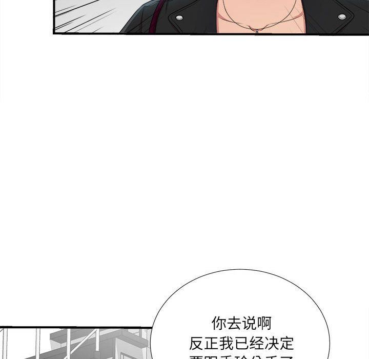 [韩国漫画] 密友 爱情,巨乳大奶#[127P]-82