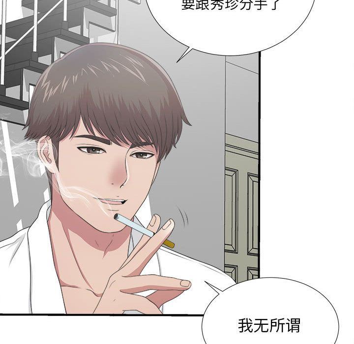 [韩国漫画] 密友 爱情,巨乳大奶#[127P]-83
