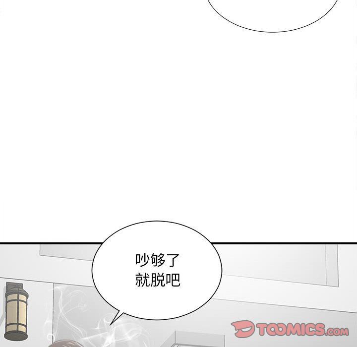 [韩国漫画] 密友 爱情,巨乳大奶#[127P]-84