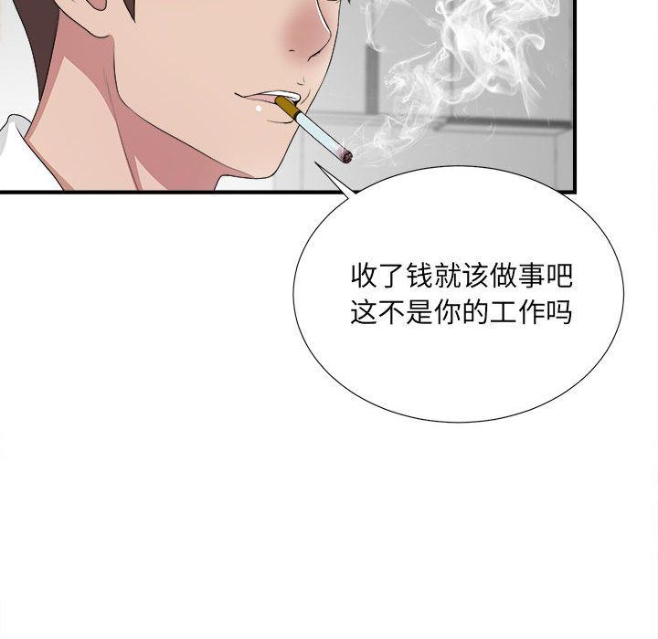 [韩国漫画] 密友 爱情,巨乳大奶#[127P]-88