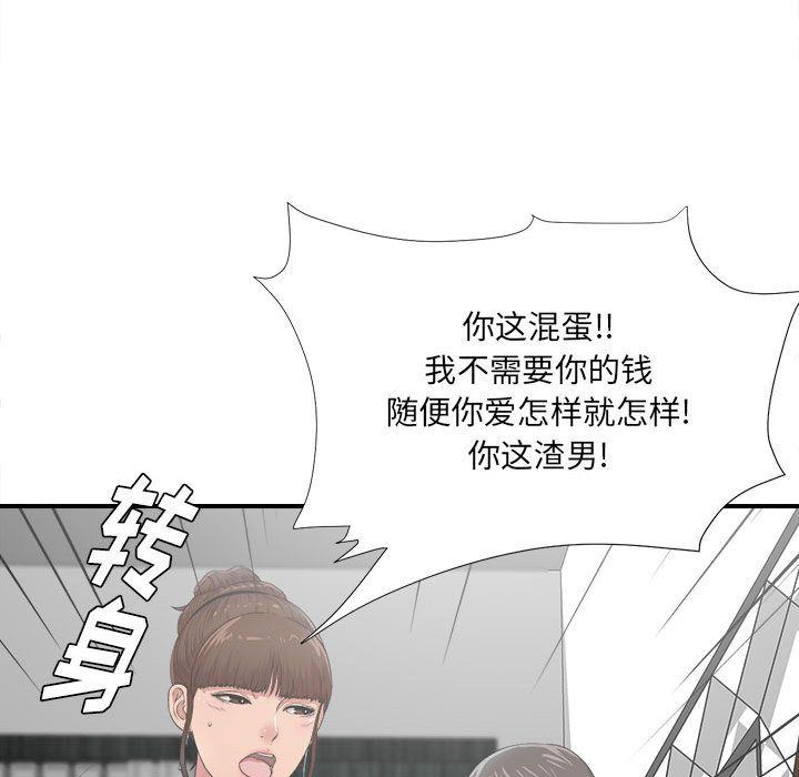 [韩国漫画] 密友 爱情,巨乳大奶#[127P]-89