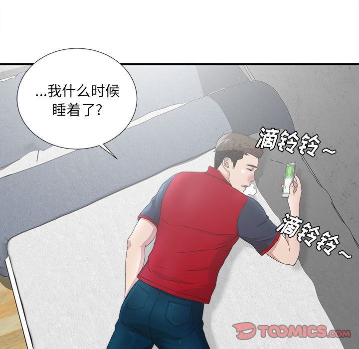 [韩国漫画] 密友 爱情,巨乳大奶#[127P]-9