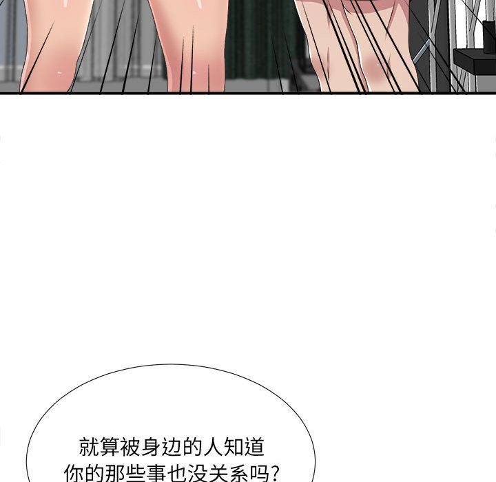 [韩国漫画] 密友 爱情,巨乳大奶#[127P]-91