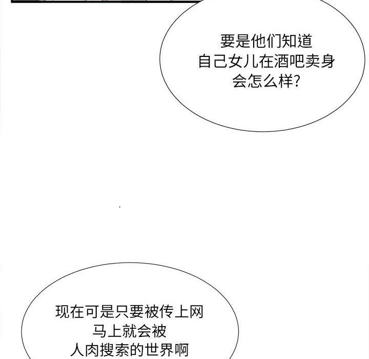 [韩国漫画] 密友 爱情,巨乳大奶#[127P]-94