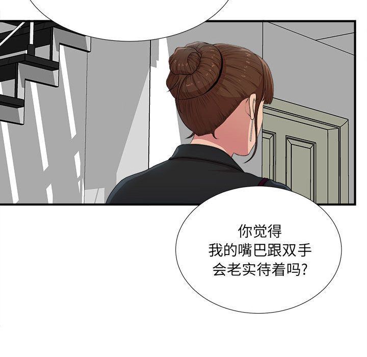 [韩国漫画] 密友 爱情,巨乳大奶#[127P]-95