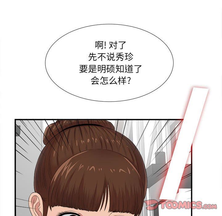 [韩国漫画] 密友 爱情,巨乳大奶#[127P]-96