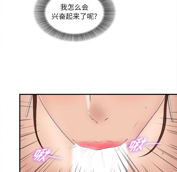[韩国漫画] 密友 爱情,巨乳大奶#[129P]-11