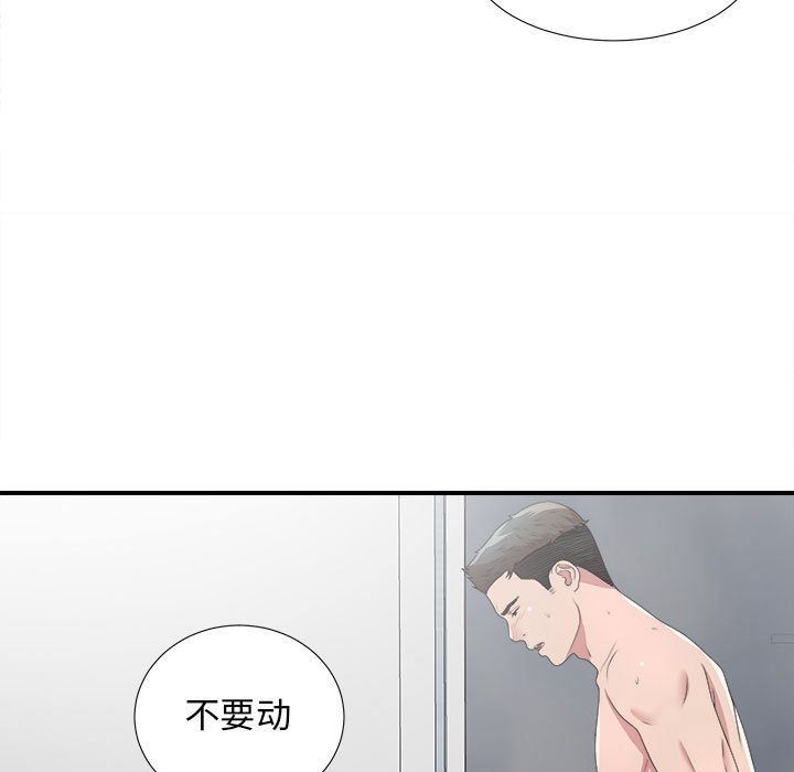 [韩国漫画] 密友 爱情,巨乳大奶#[129P]-110