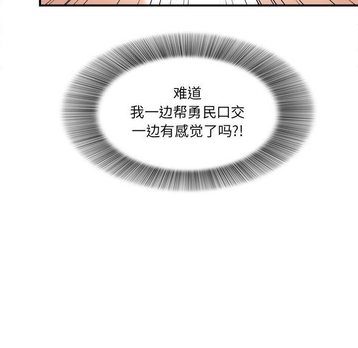[韩国漫画] 密友 爱情,巨乳大奶#[129P]-12