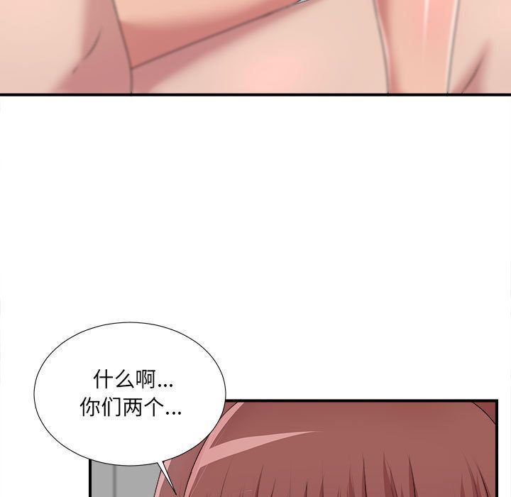 [韩国漫画] 密友 爱情,巨乳大奶#[129P]-123
