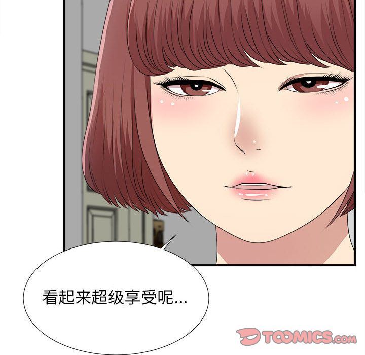 [韩国漫画] 密友 爱情,巨乳大奶#[129P]-124