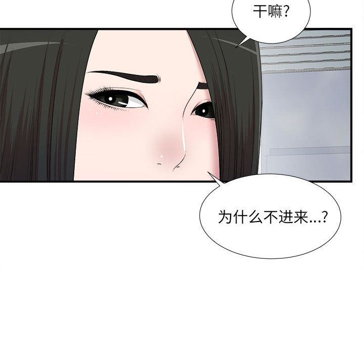 [韩国漫画] 密友 爱情,巨乳大奶#[129P]-21