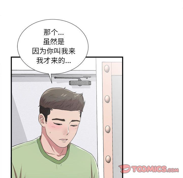 [韩国漫画] 密友 爱情,巨乳大奶#[129P]-22