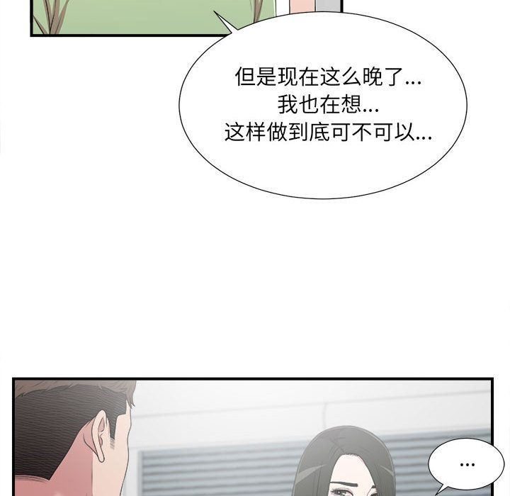 [韩国漫画] 密友 爱情,巨乳大奶#[129P]-23
