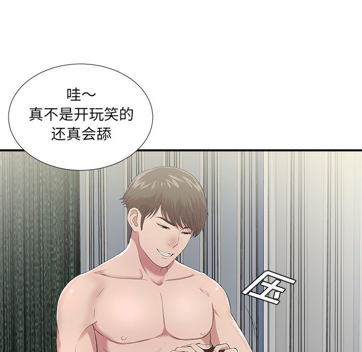 [韩国漫画] 密友 爱情,巨乳大奶#[129P]-3