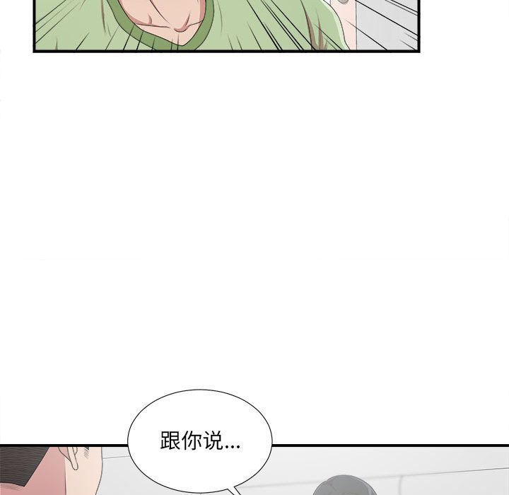 [韩国漫画] 密友 爱情,巨乳大奶#[129P]-30