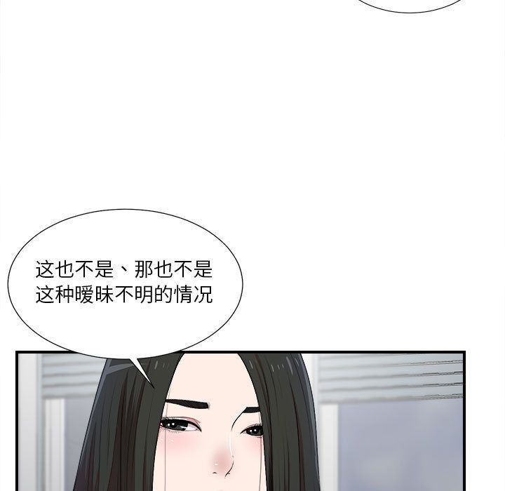[韩国漫画] 密友 爱情,巨乳大奶#[129P]-32
