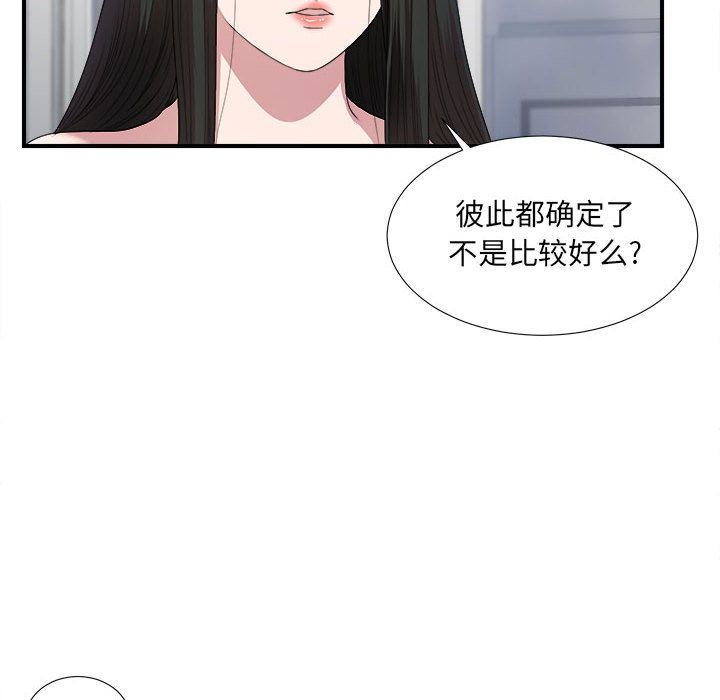 [韩国漫画] 密友 爱情,巨乳大奶#[129P]-33