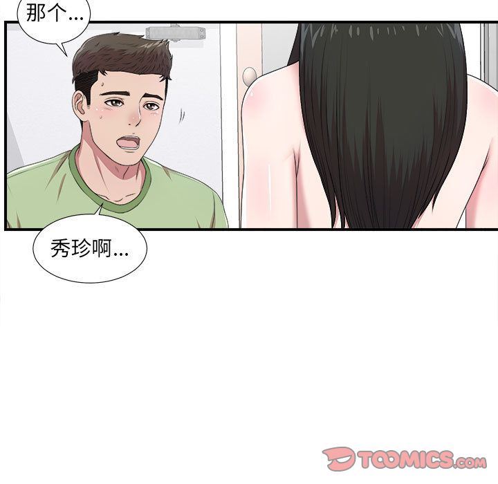 [韩国漫画] 密友 爱情,巨乳大奶#[129P]-34