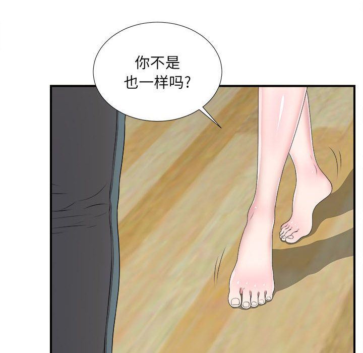[韩国漫画] 密友 爱情,巨乳大奶#[129P]-35