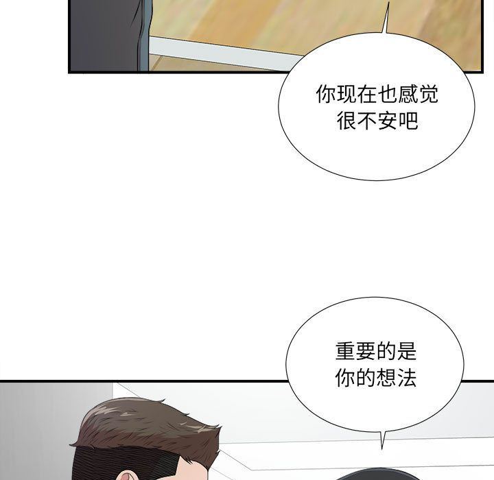 [韩国漫画] 密友 爱情,巨乳大奶#[129P]-36