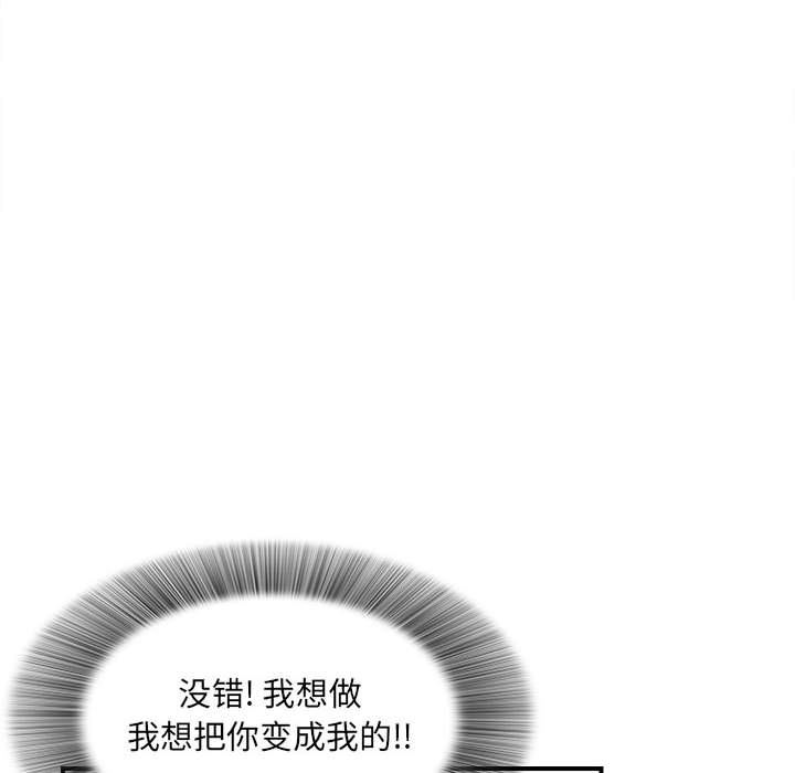 [韩国漫画] 密友 爱情,巨乳大奶#[129P]-39