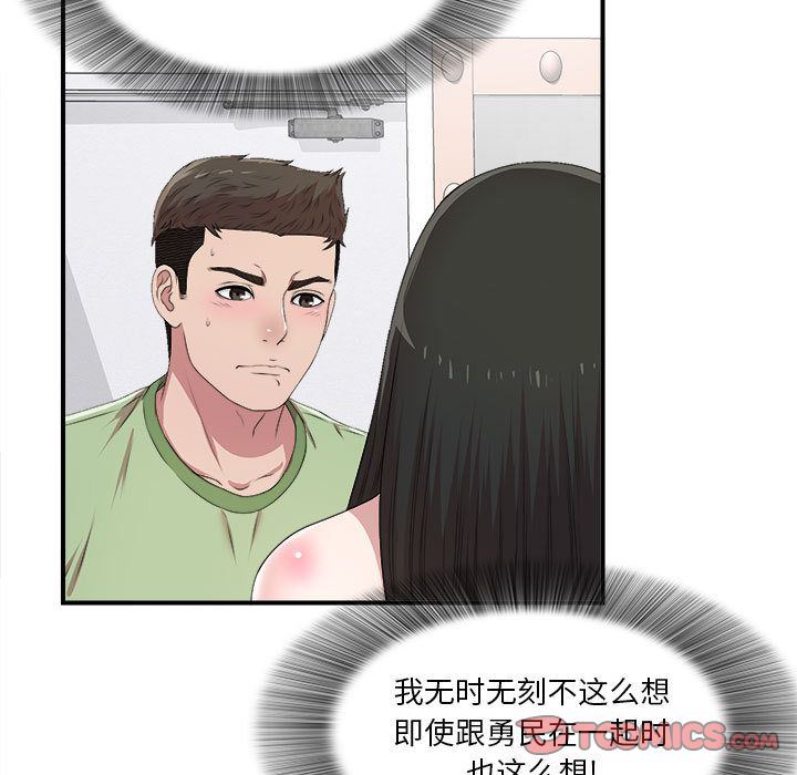 [韩国漫画] 密友 爱情,巨乳大奶#[129P]-40