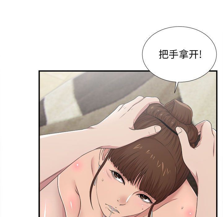 [韩国漫画] 密友 爱情,巨乳大奶#[129P]-5