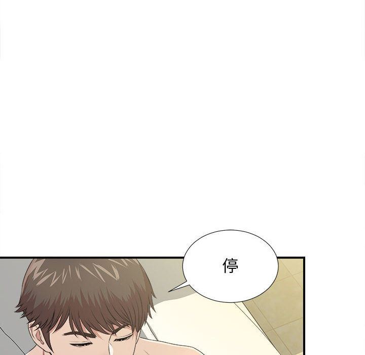 [韩国漫画] 密友 爱情,巨乳大奶#[129P]-50