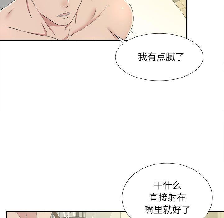 [韩国漫画] 密友 爱情,巨乳大奶#[129P]-51