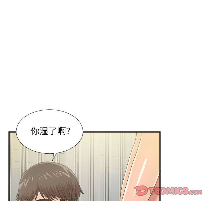[韩国漫画] 密友 爱情,巨乳大奶#[129P]-61