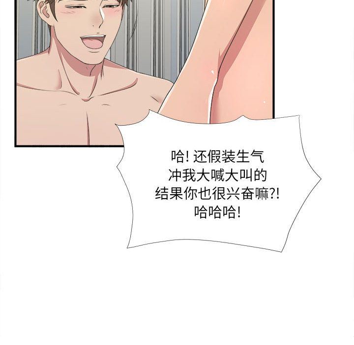 [韩国漫画] 密友 爱情,巨乳大奶#[129P]-62
