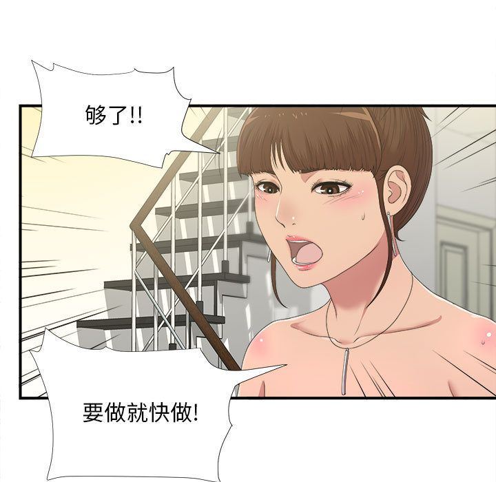 [韩国漫画] 密友 爱情,巨乳大奶#[129P]-63