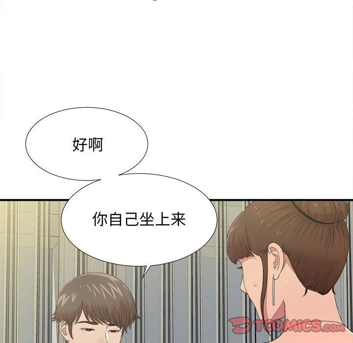 [韩国漫画] 密友 爱情,巨乳大奶#[129P]-64