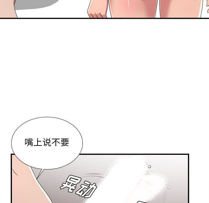 [韩国漫画] 密友 爱情,巨乳大奶#[129P]-66