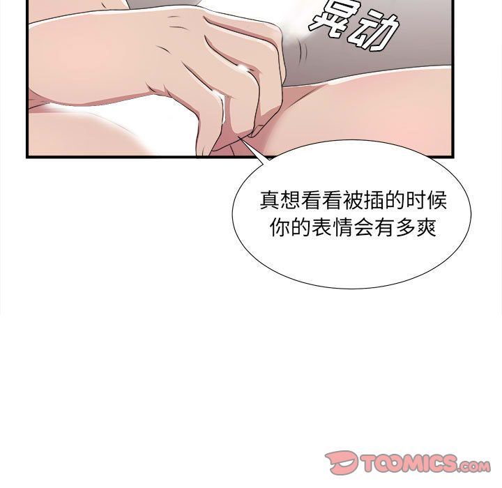 [韩国漫画] 密友 爱情,巨乳大奶#[129P]-67