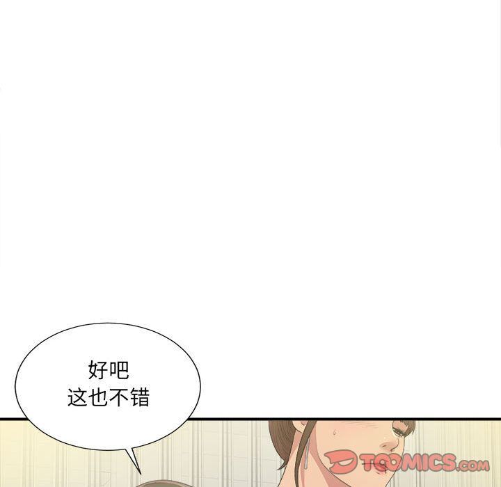[韩国漫画] 密友 爱情,巨乳大奶#[129P]-73