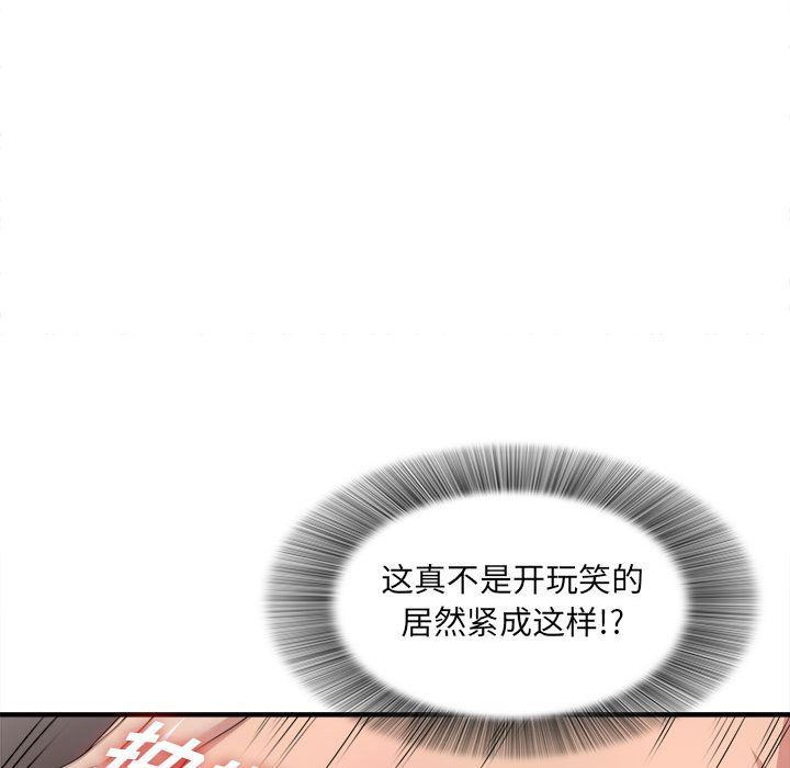 [韩国漫画] 密友 爱情,巨乳大奶#[129P]-80