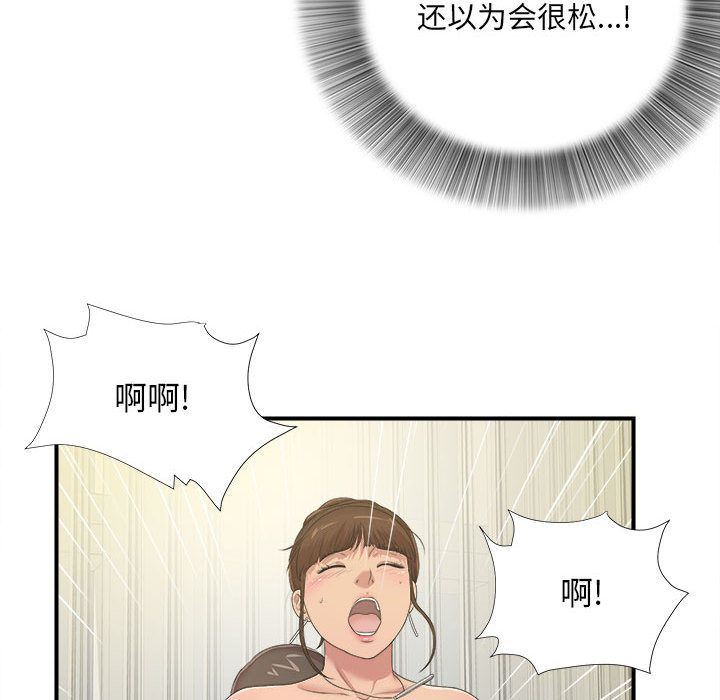 [韩国漫画] 密友 爱情,巨乳大奶#[129P]-83