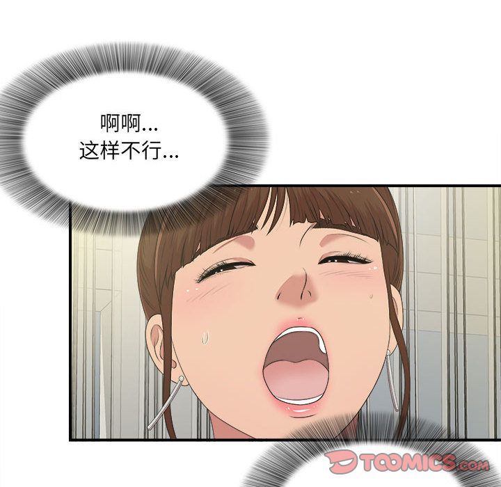 [韩国漫画] 密友 爱情,巨乳大奶#[129P]-85